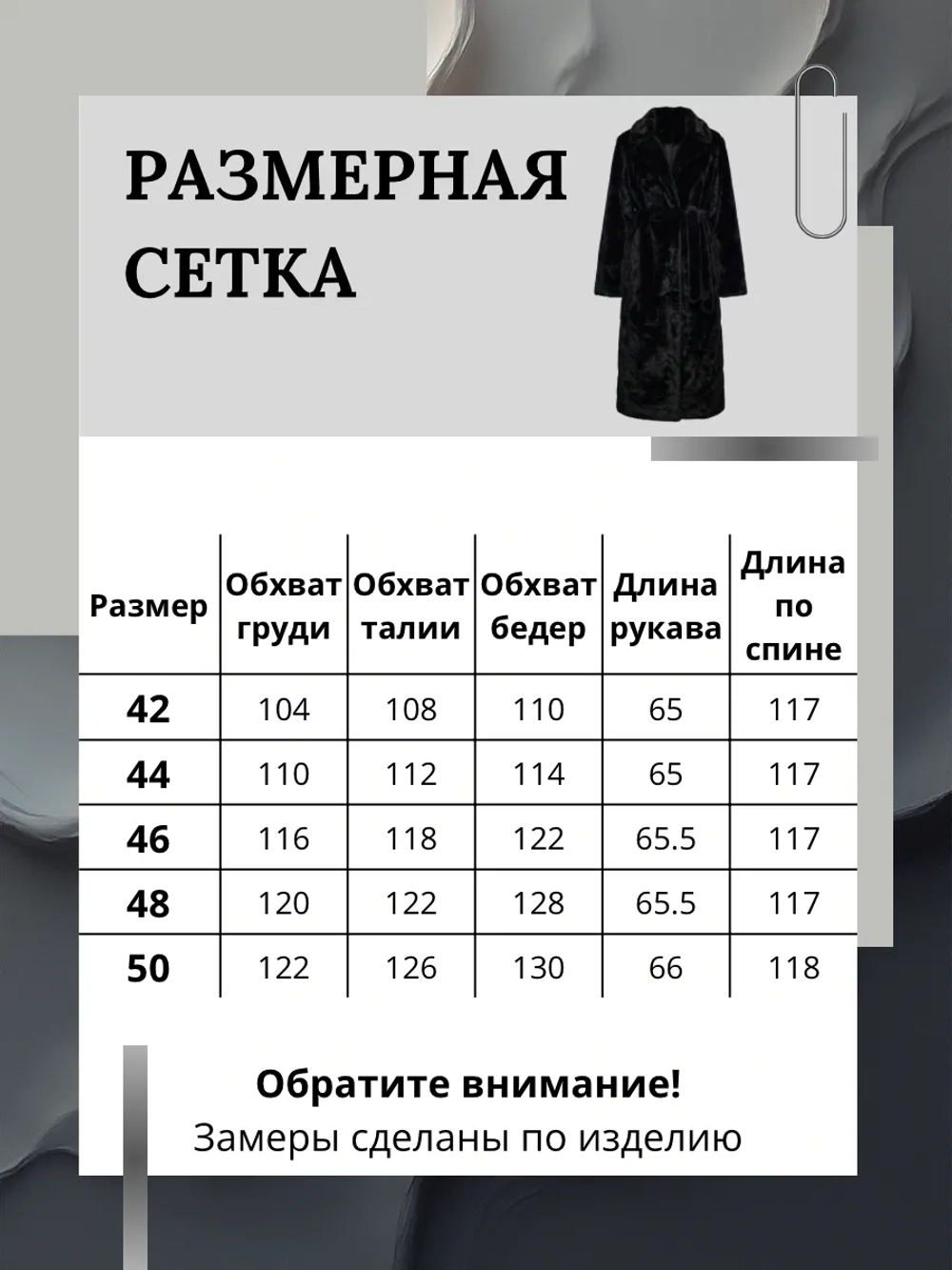 Шуба искусственная экошуба норковая больших размеров