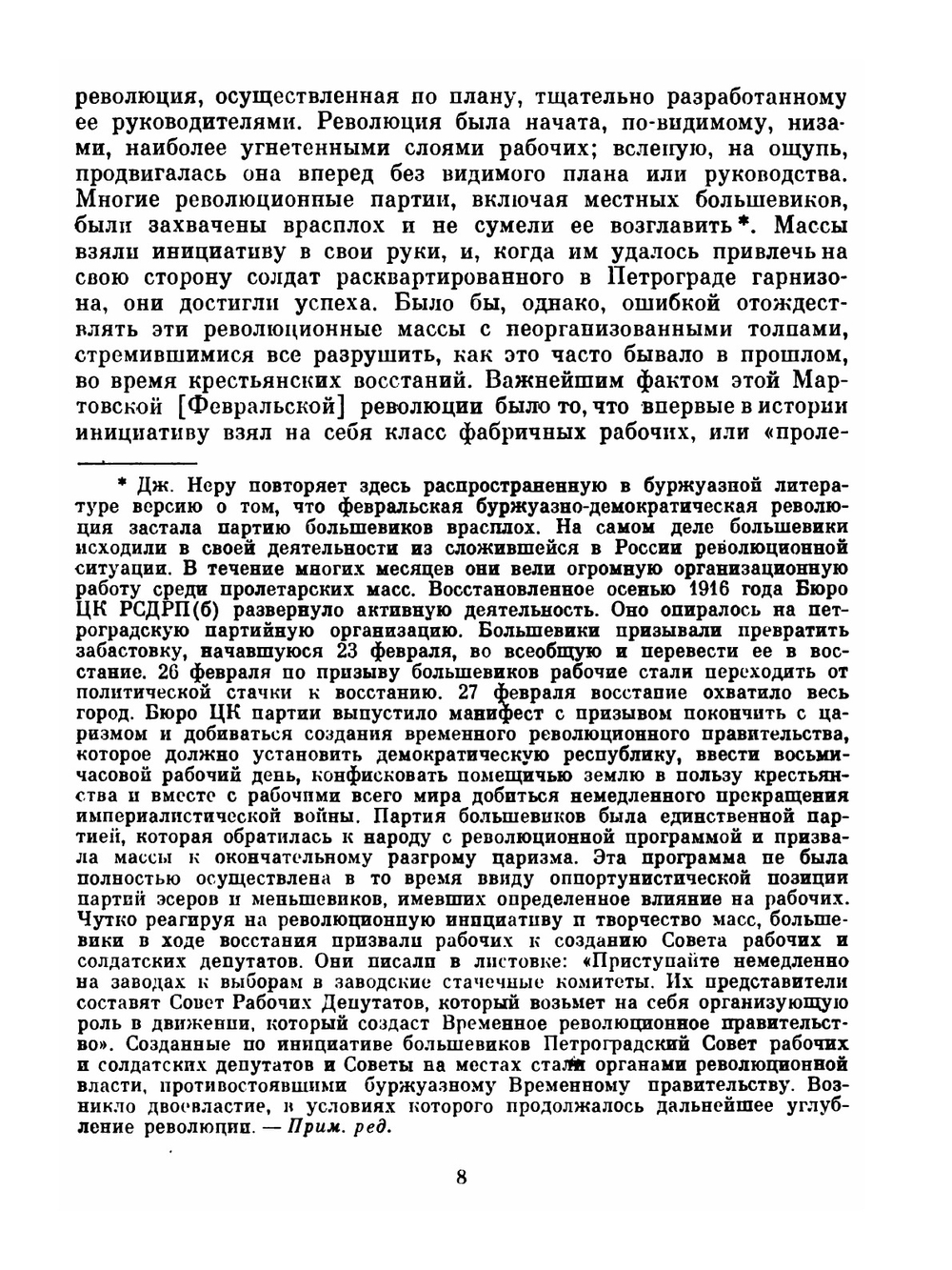 Взгляд на всемирную историю. Том 3 | Д. Неру
