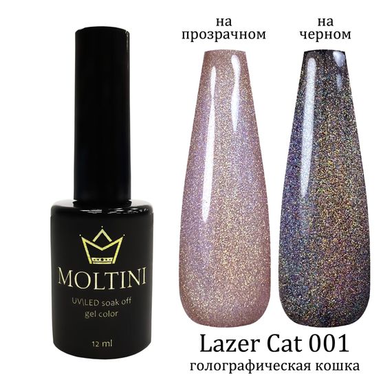 Гель-лак Moltini Lazer Cat 001, 12 ml (голографическая кошка)