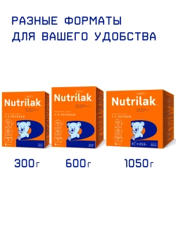 Смесь молочная Nutrilak оранжевый 2 1050 г с 6 месяцев