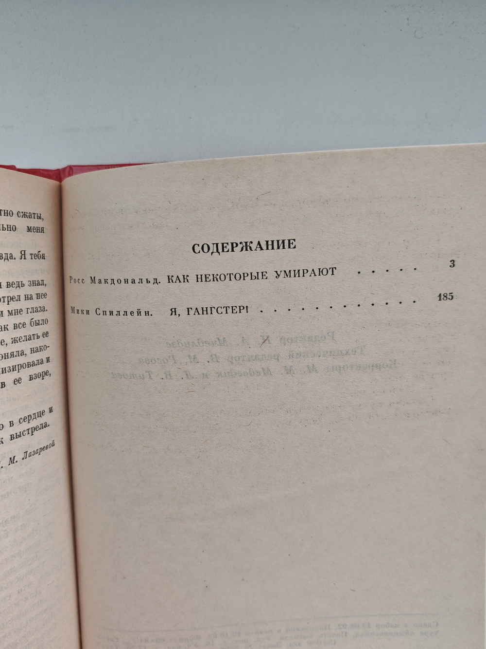 Как некоторые умирают