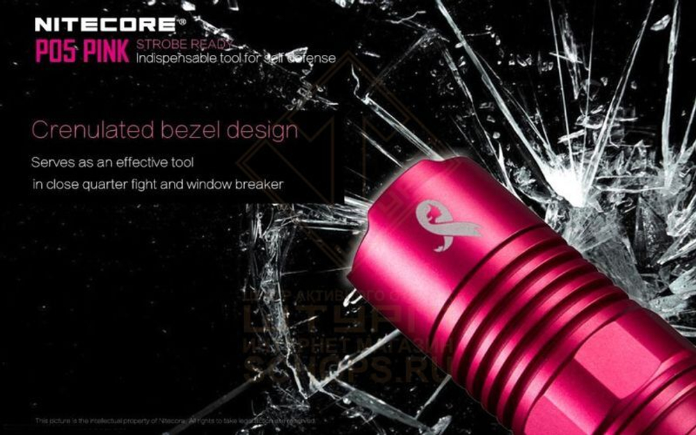 Фонарь Nitecore P05, Pink
