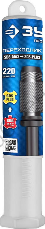 ЗУБР 220 мм, Переходник с SDS-max на SDS-plus, Профессионал (29064)