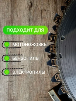 Масло для смазки цепи бензопил летнее -5C, 1л