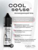 Анестезия для перманентного макияжа, тату, татуажа Cool Sense