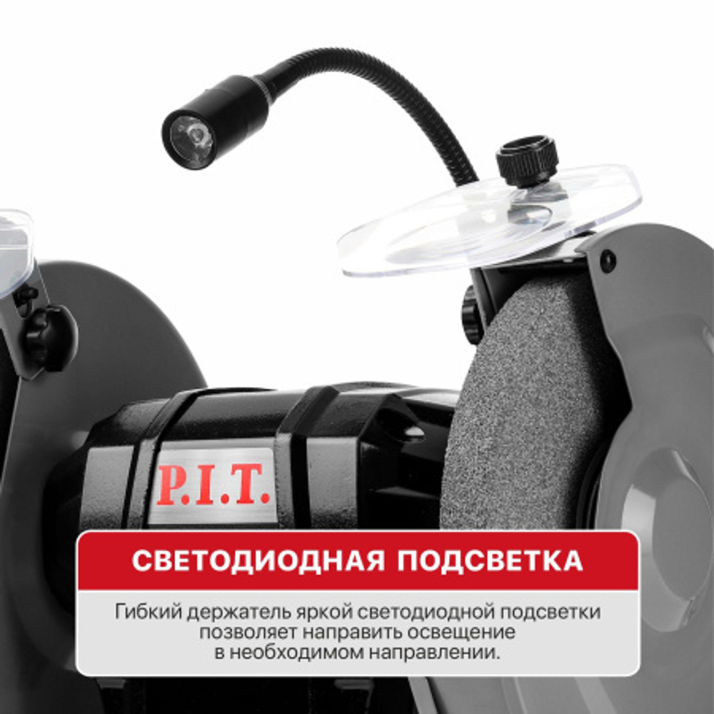 Станок точильный P.I.T. PBG200-C2