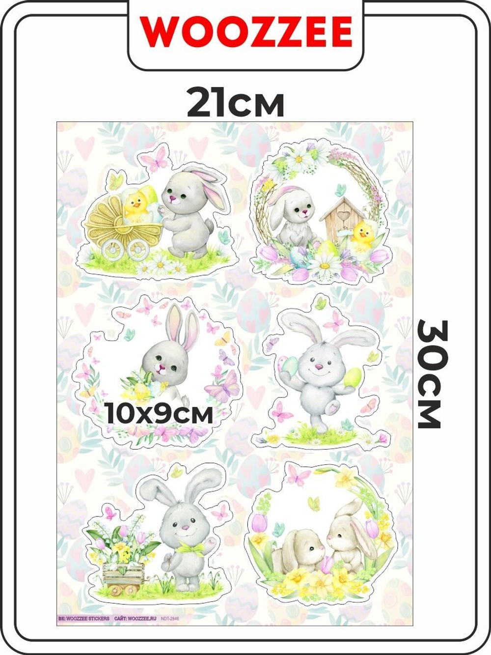 Наклейки-стикеры "Пасхальный заяц"