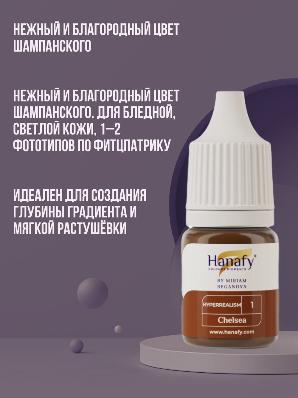 Пигмент Hanafy для бровей HyperRealism №1 CHELSEA