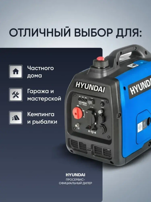 Генератор инверторный Hyundai HHY 3050Si 3.3 кВт генератор бензиновый инверторный 230В