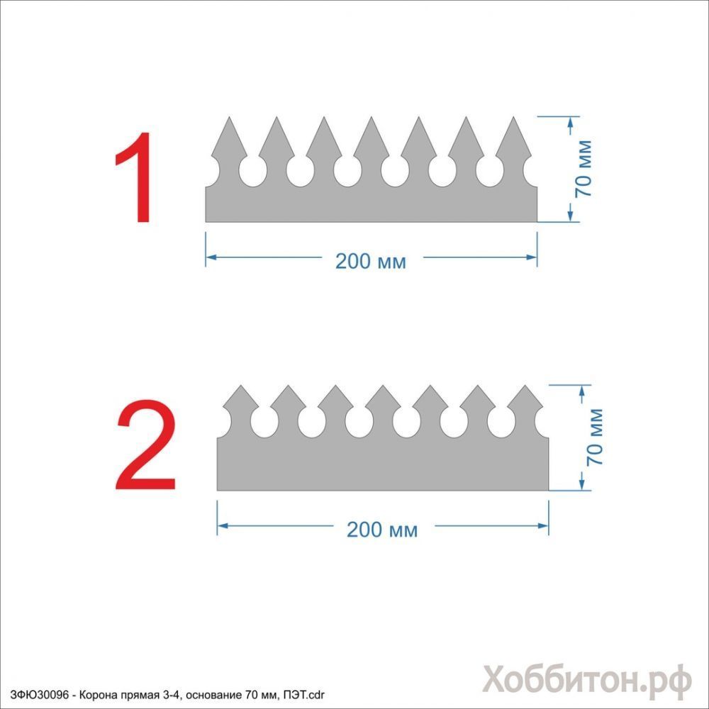 Шаблон &#39;&#39;Корона прямая 3-4, основание 70 мм&#39;&#39; , ПЭТ 0,7 мм (1уп = 5шт)