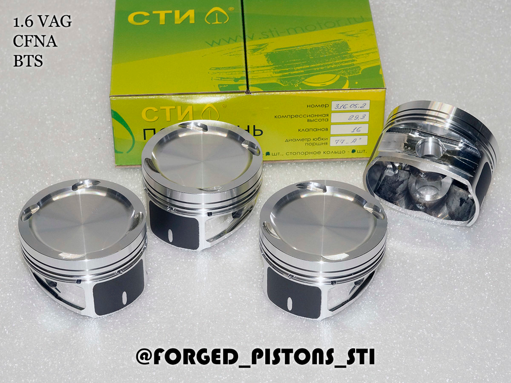 Кованые поршни СТИ 316.05.2 VolksWagen 1.6MPI CFNA CFNB BTS, CLSA