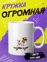Кружка литровая "Далматины"