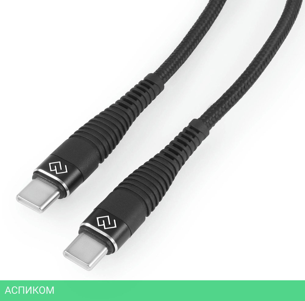 Кабель Digma USB Type-C (m) - USB Type-C (m) 1 м черный (DG-USBС-C-1M-100W)