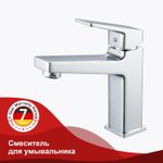 Смеситель для умывальника RAGLO R30.10