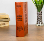 Сейф дерево книга Деньги великой России