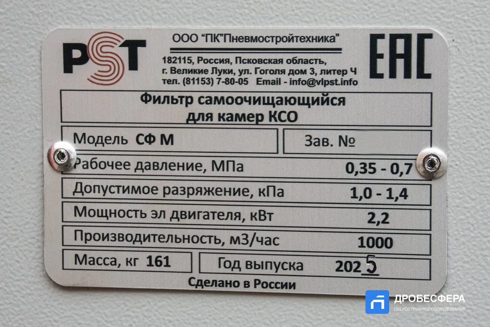 Фильтр СФ-12 (СФ-М) самоочищающийся арт. 21.00.000