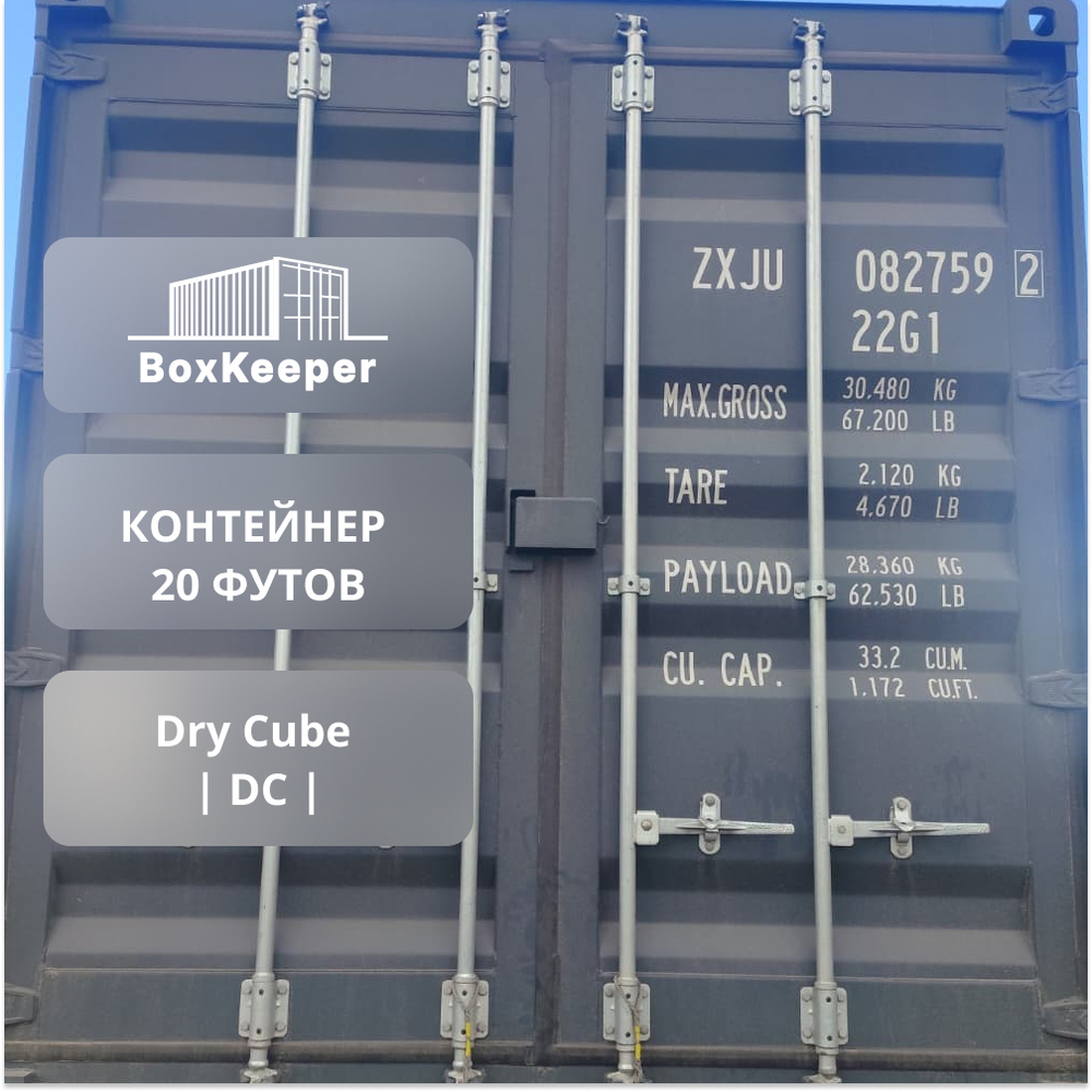 Контейнер 20 футов № ZXJU0827592
