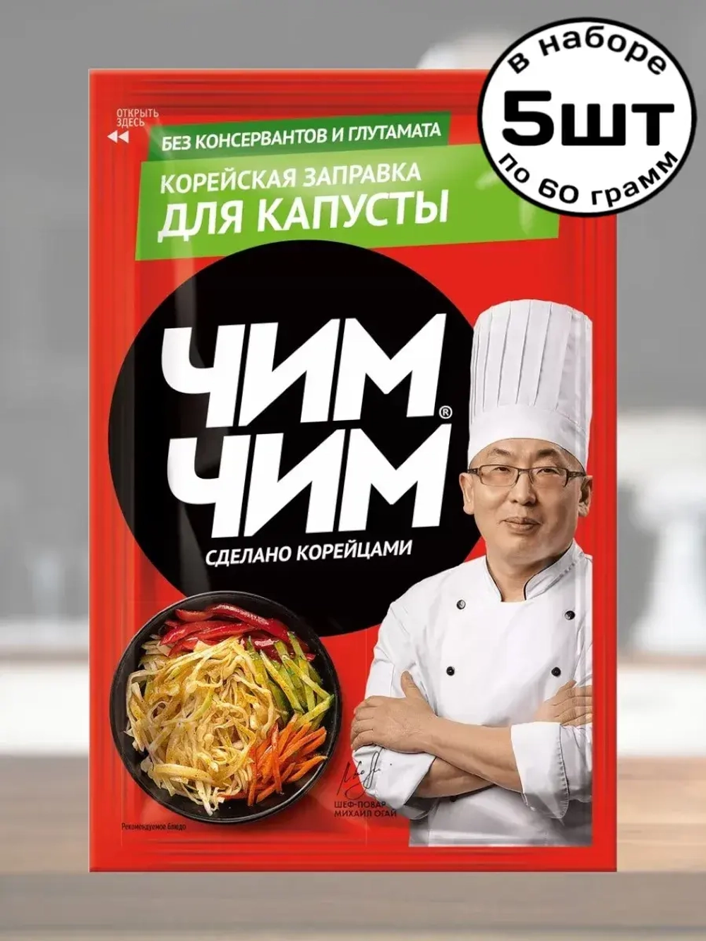 Корейская заправка для Капусты 60 г * 5 шт