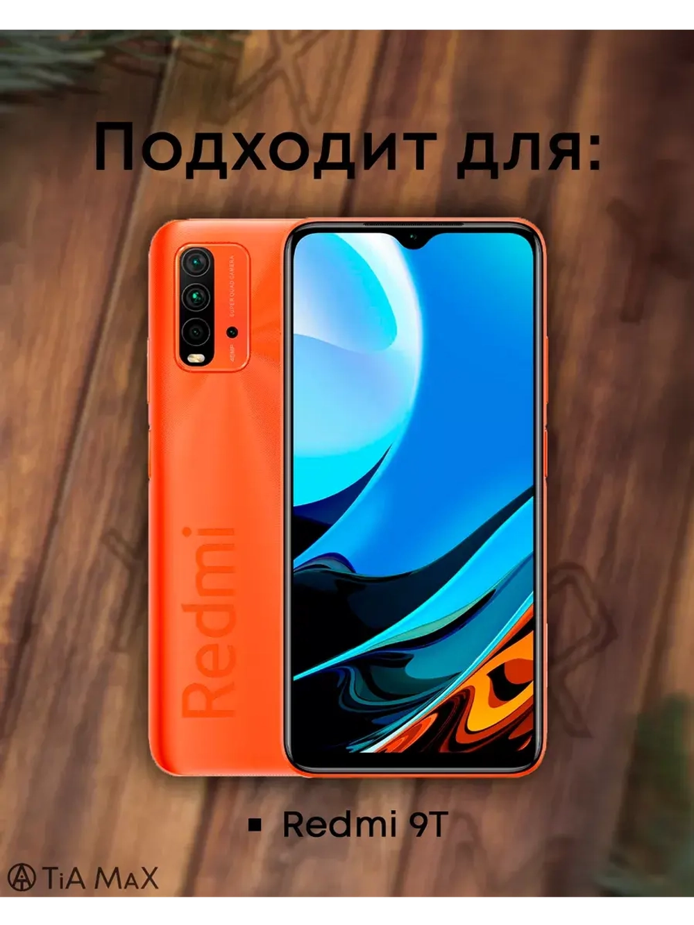 Чехол для Xiaomi Redmi 9T