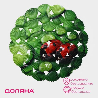 Коврик в раковину «Божья коровка» (28х28 см) (Цвет: не задано)