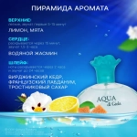 Туалетная вода для женщин "AQUA di GIOLA" 100мл Россия
