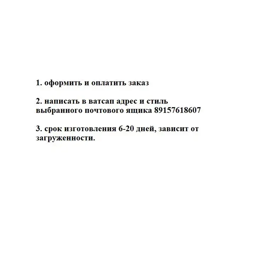 почтовый ящик с адресом, с логотипом, адресная табличка