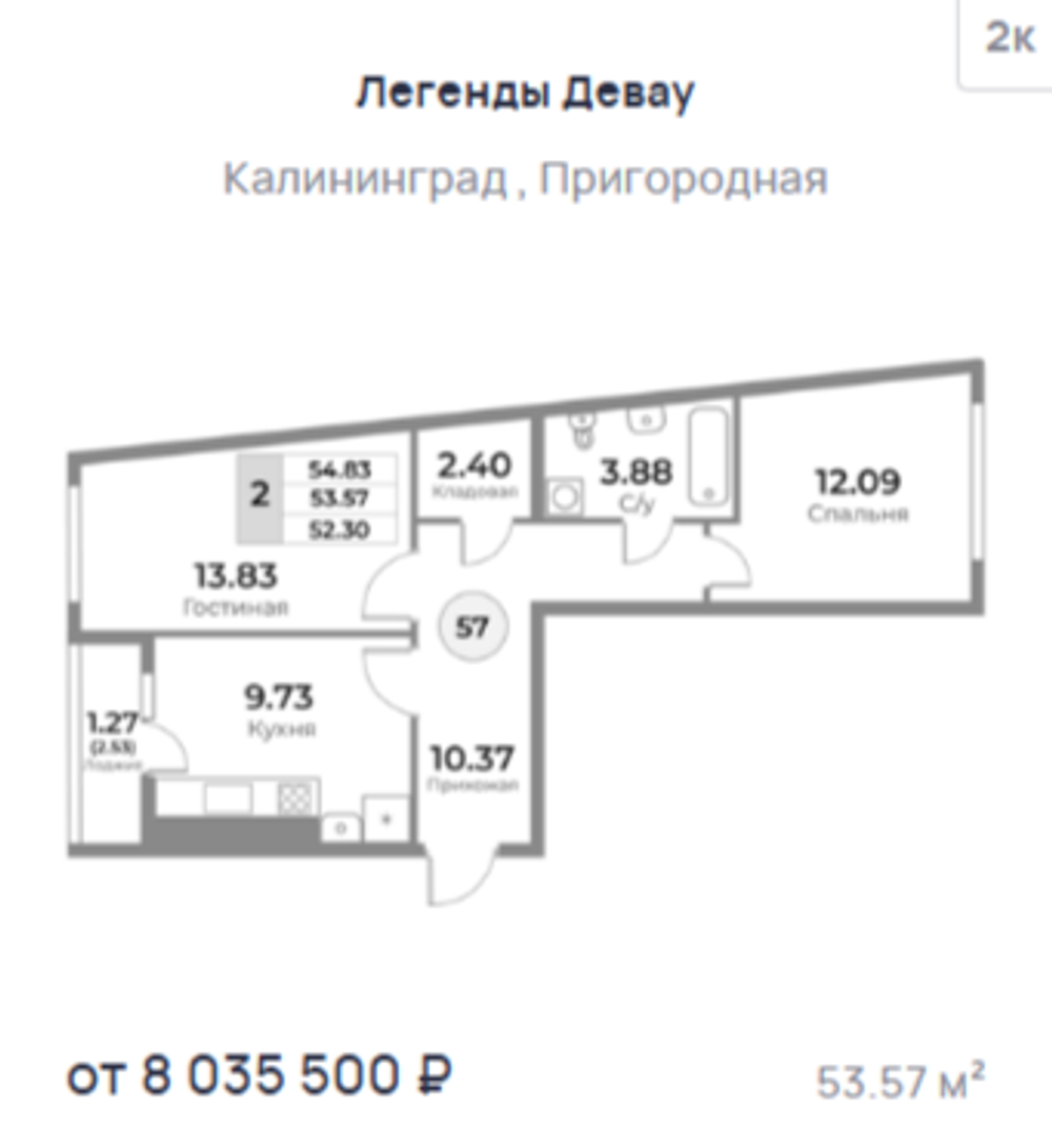 Жилой Комплекс "ЛЕГЕНДЫ ДЕВАУ" Комфорт-класс г. Калининград, ул. Пригородная