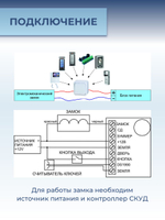 Замок электромеханический Promix-SM101.11 НЗ (Шериф-1), 24 В, белый