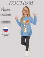 022-01-2 Комплект для девочки (джемпер+ лосины)