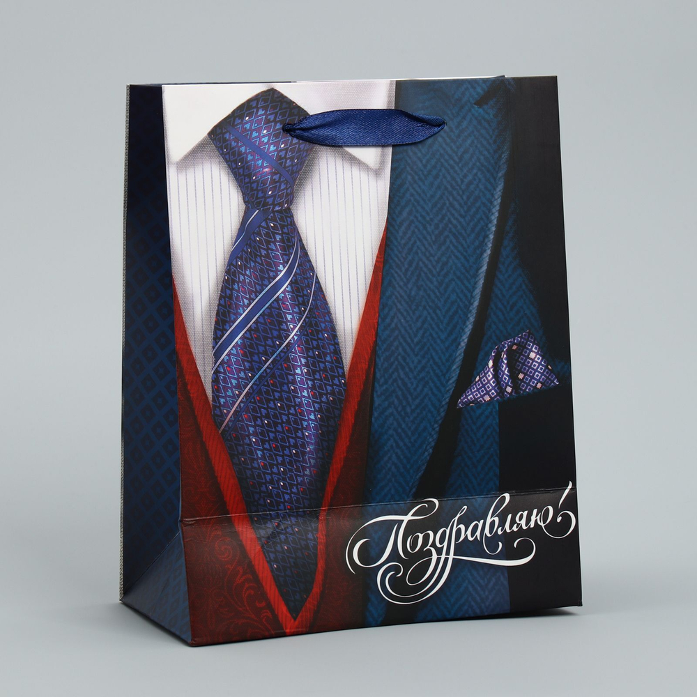 Малый бумажный пакет «Поздравляю!» - 18 х 23 см. (Цвет: синий)