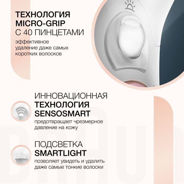 Эпилятор Braun SE9880