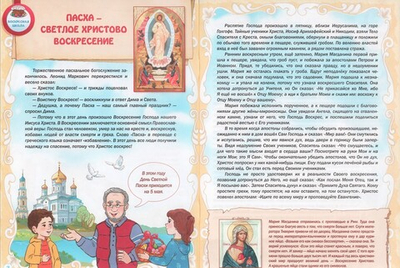 Журнал "Шишкин лес" №5 Май 2024 г.