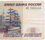 Банкнота 500 рублей 1997 год. Модификация 2004 года мН 7093145. F-VF