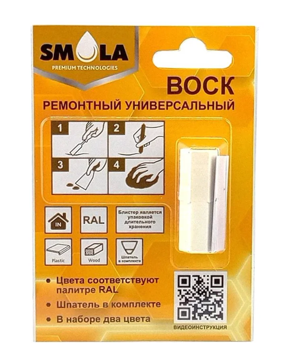 Воск SMOLA ремонтный RAL 9010 Белый теплый / RAL 9016 Белый холодный