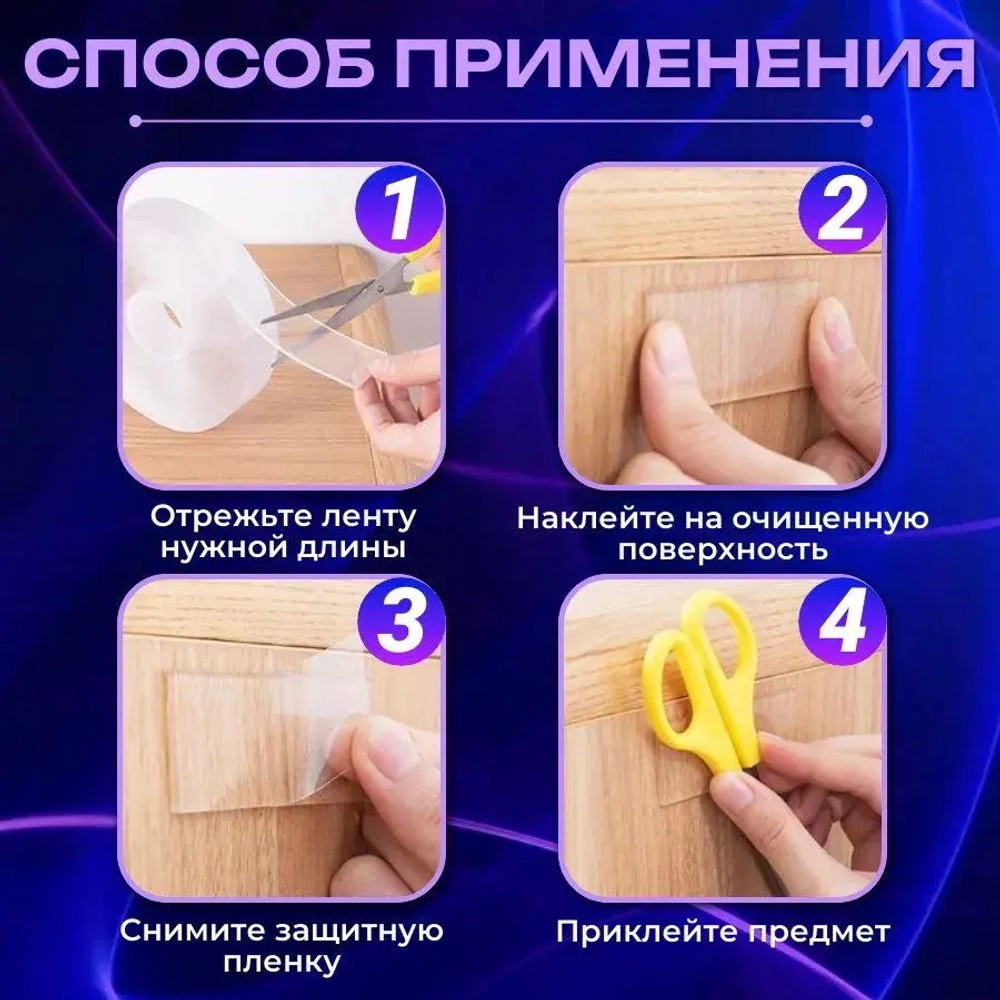 Нано скотч двусторонний прозрачный; Magic Tape; Клейкая лента 5м; многоразовый