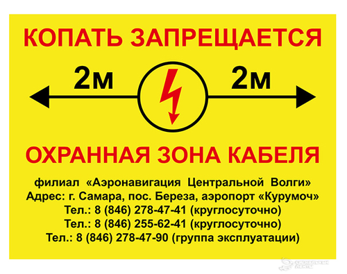 Табличка 300*400 мм ПВХ 2 мм односторонняя