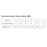 Трусики-слипы Latino с мелким рисунком (Размер: 42) (Цвет: черный)