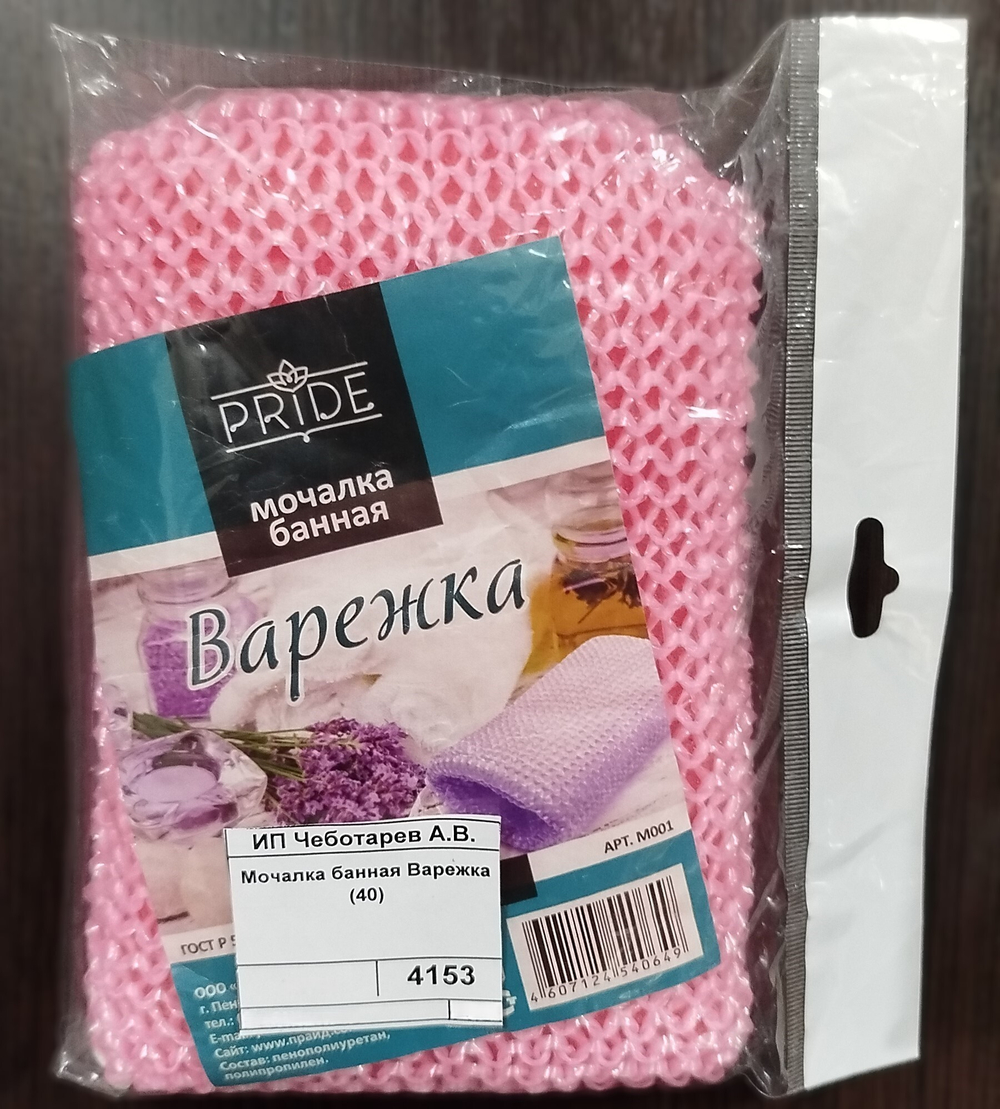 Мочалка банная Варежка (40)