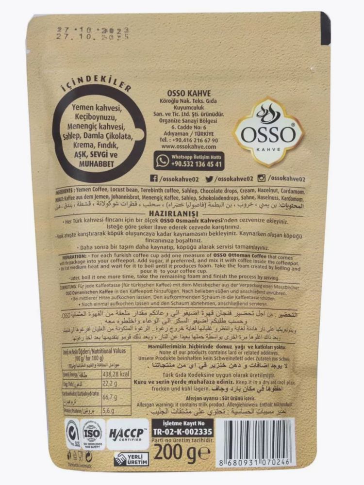 Кофе молотый Дибек Osso Dibek с фундуком 200 г x 2 шт