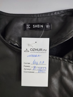 Куртка Shein стильная 44 размер