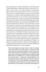 Эволюция эмоций  (#экопокет)