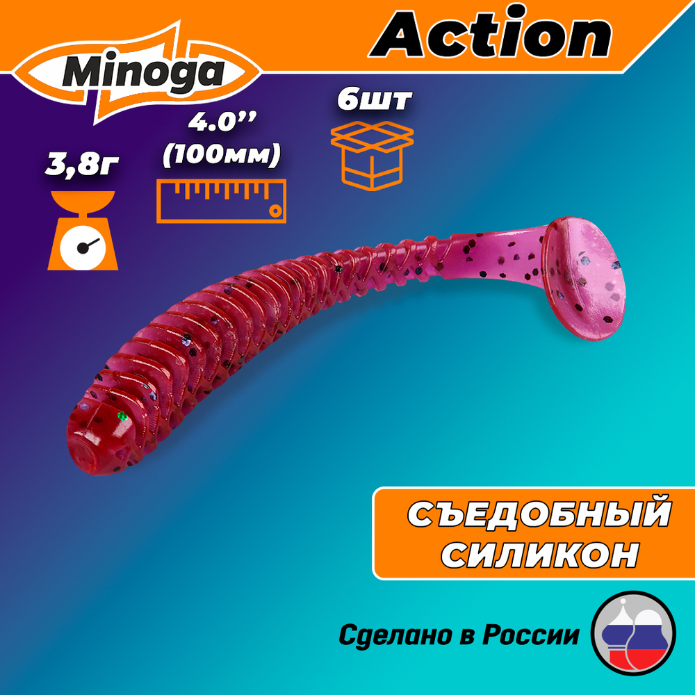 Силиконовая приманка ACTION 4,0"(6шт) 100мм, цвет 021