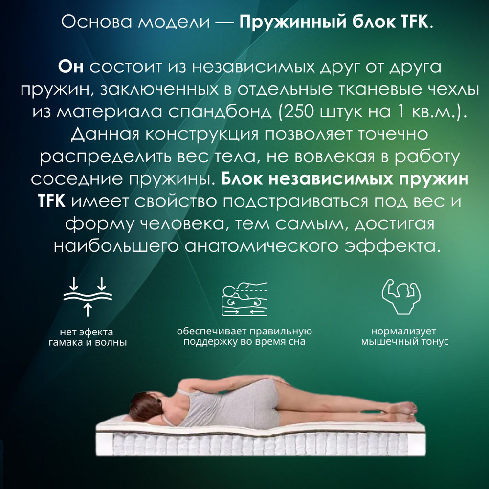 Матрас Everest Рестфом 15 ТФК