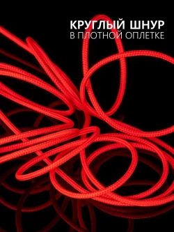 Паракорд 2 мм 3 жилы