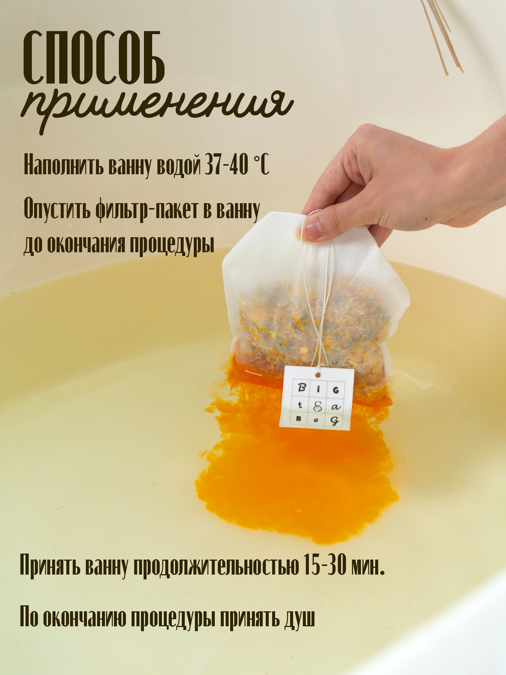 Чай для ванны Цитрусовый микс в подарочной упаковке