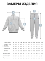 Костюм для мальчика, толстовка и брюки