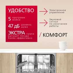 Встраиваемая посудомоечная машина Hansa ZIM615BQ