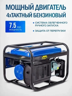Генератор бензиновый SUPER GEN WX-3500B 3,5 кВт4-тактный