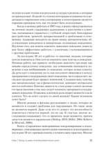 Современное интегративное консультирование и психотерапия