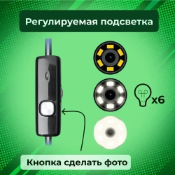Видеоэндоскоп ATR для смартфона и ПК. USB / Micro USB / Type-C, 2 метра, Водонепроницаемый (жесткий кабель)